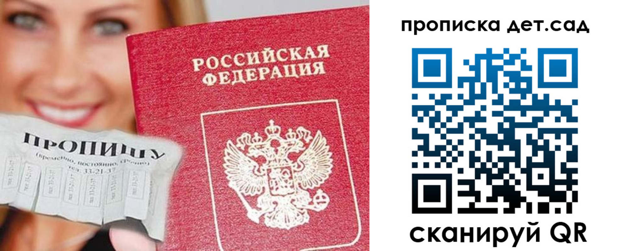 временная регистрация в Асино
