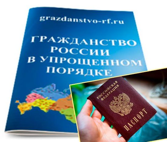 прописка в Асино